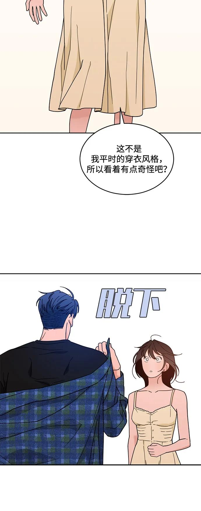 [第2季] 第6话 禁止在酒店休养（4） 第20页