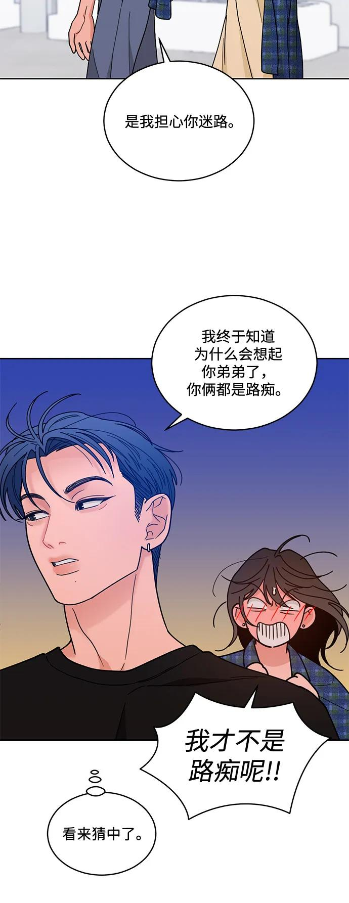[第2季] 第6话 禁止在酒店休养（4） 第23页