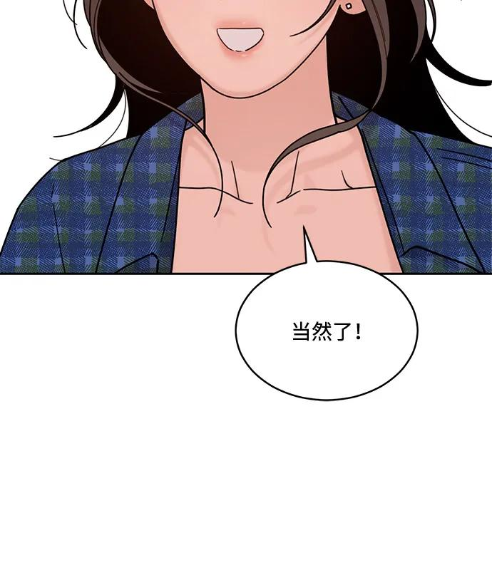 [第2季] 第6话 禁止在酒店休养（4） 第26页