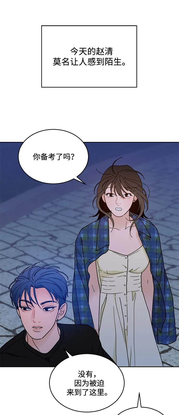 [第2季] 第6话 禁止在酒店休养（4） 第27页