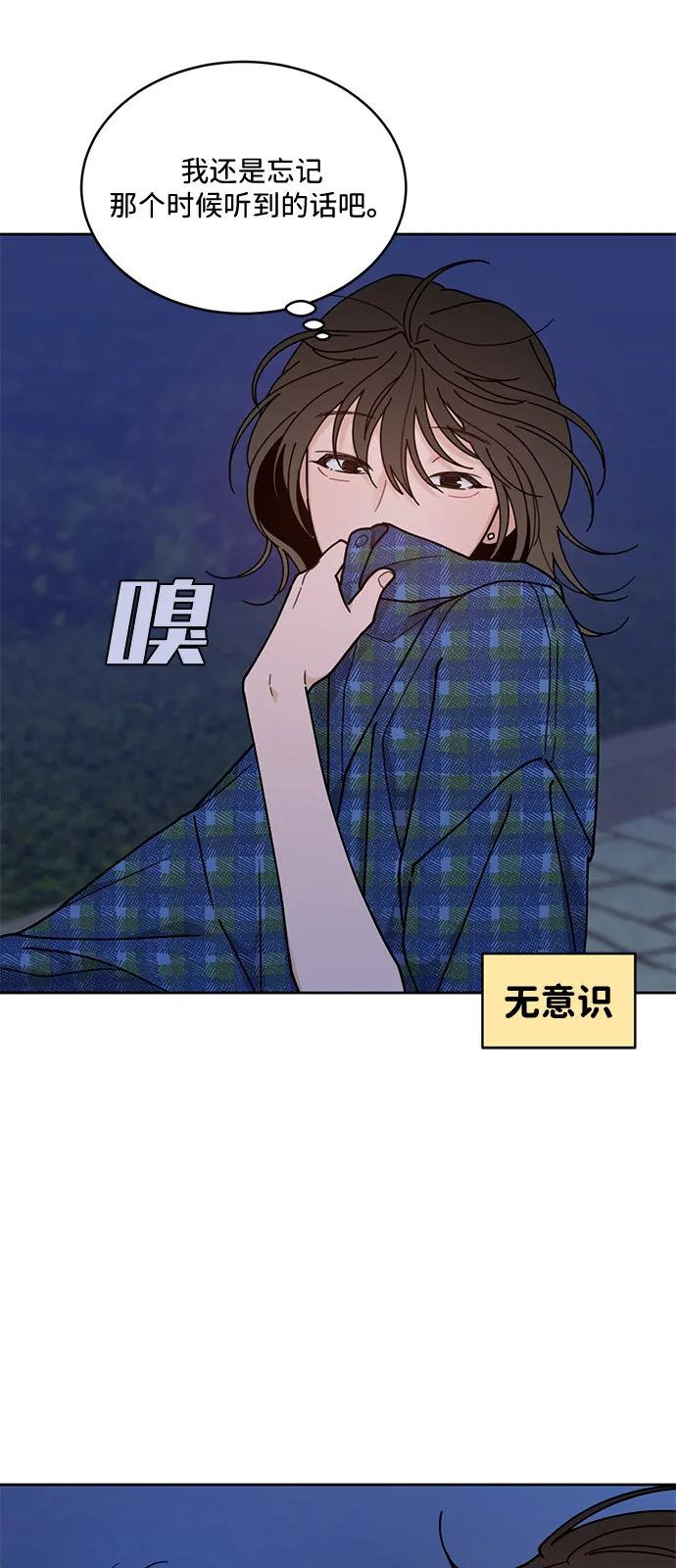 [第2季] 第6话 禁止在酒店休养（4） 第29页