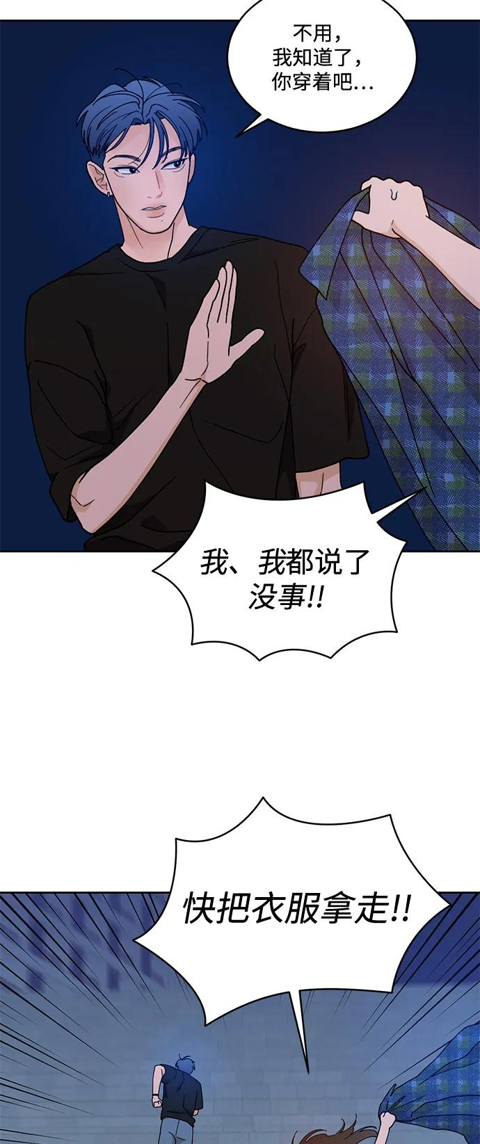 [第2季] 第6话 禁止在酒店休养（4） 第32页