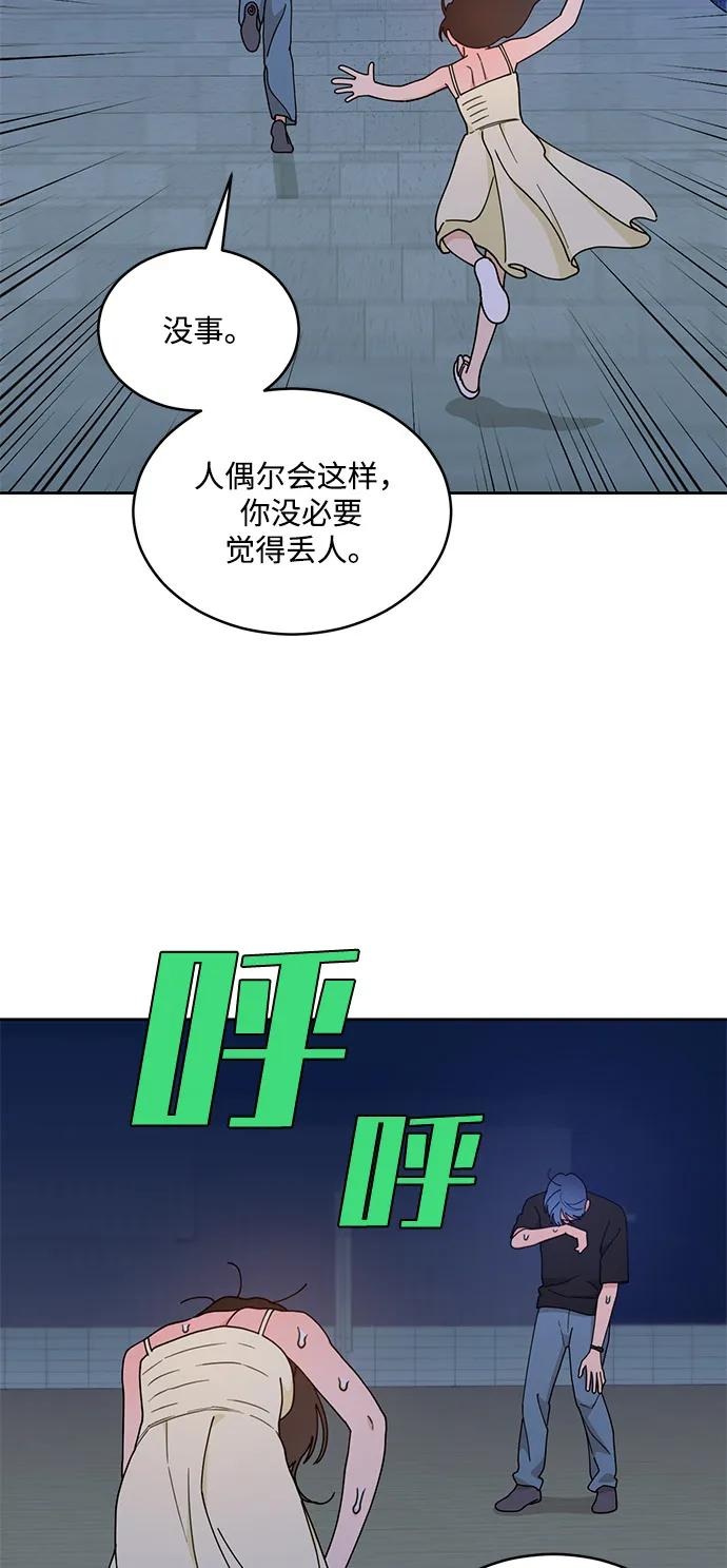 [第2季] 第6话 禁止在酒店休养（4） 第33页