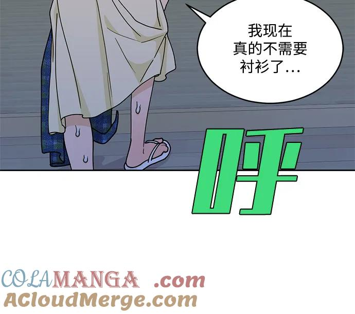[第2季] 第6话 禁止在酒店休养（4） 第34页