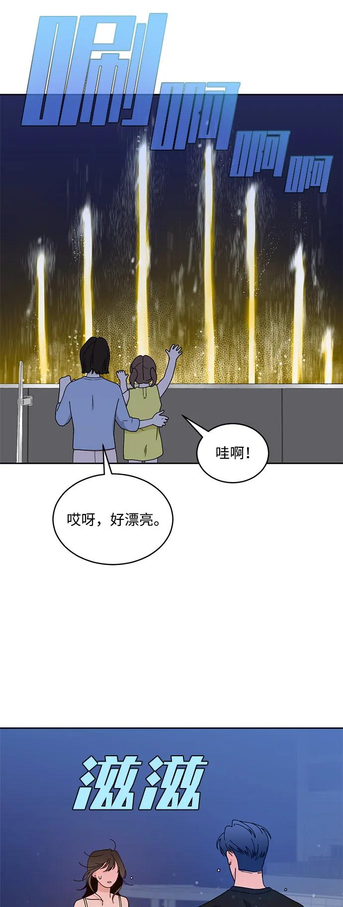 [第2季] 第6话 禁止在酒店休养（4） 第36页