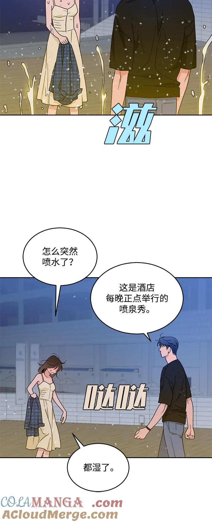 [第2季] 第6话 禁止在酒店休养（4） 第37页