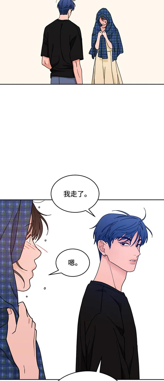 [第2季] 第6话 禁止在酒店休养（4） 第42页