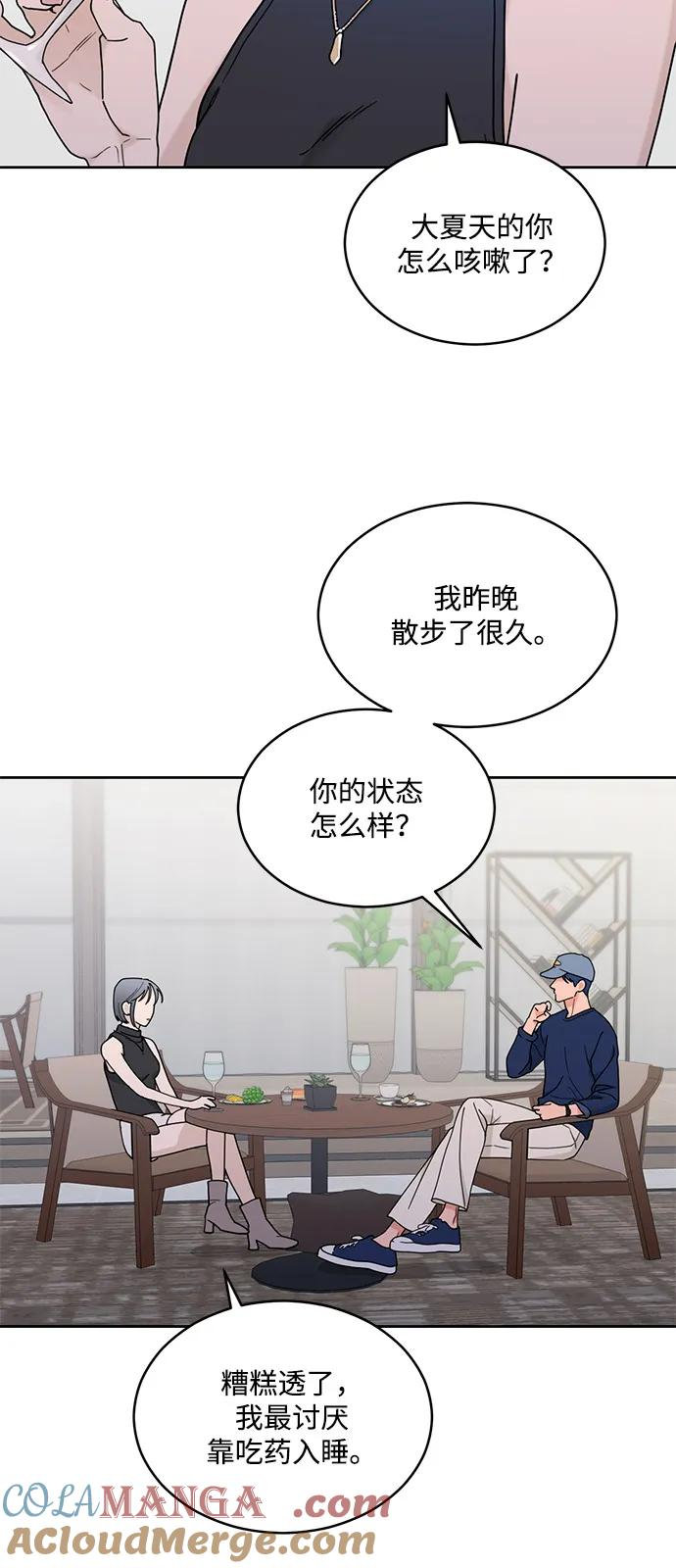 [第2季] 第6话 禁止在酒店休养（4） 第49页