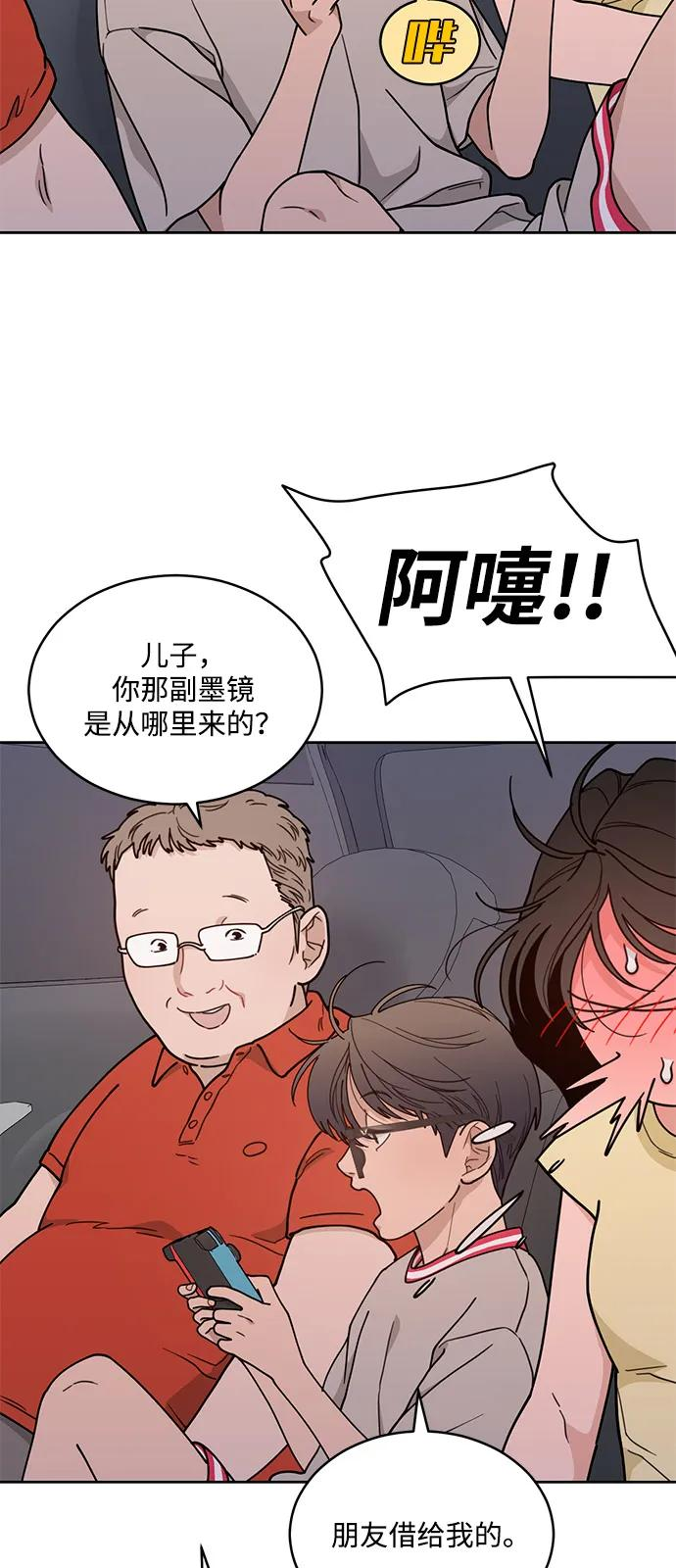 [第2季] 第6话 禁止在酒店休养（4） 第53页