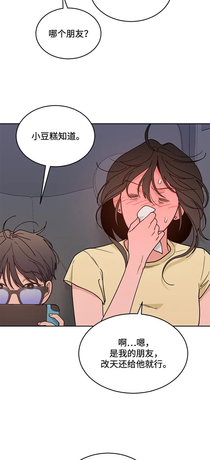 [第2季] 第6话 禁止在酒店休养（4） 第54页