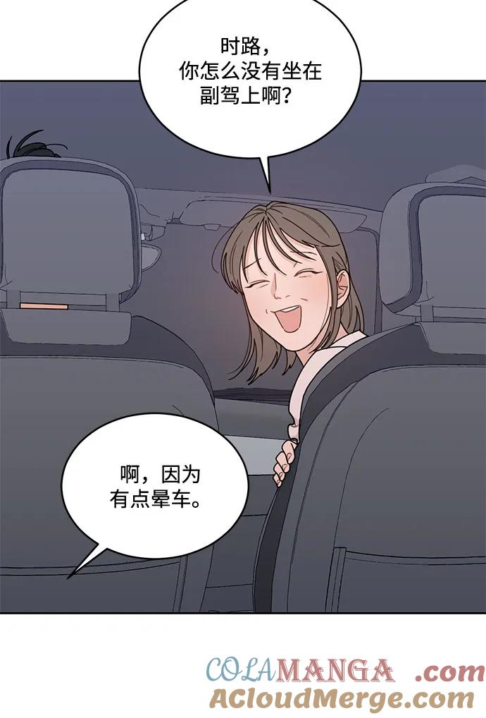 [第2季] 第6话 禁止在酒店休养（4） 第55页