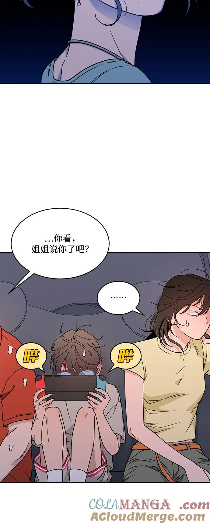 [第2季] 第6话 禁止在酒店休养（4） 第58页