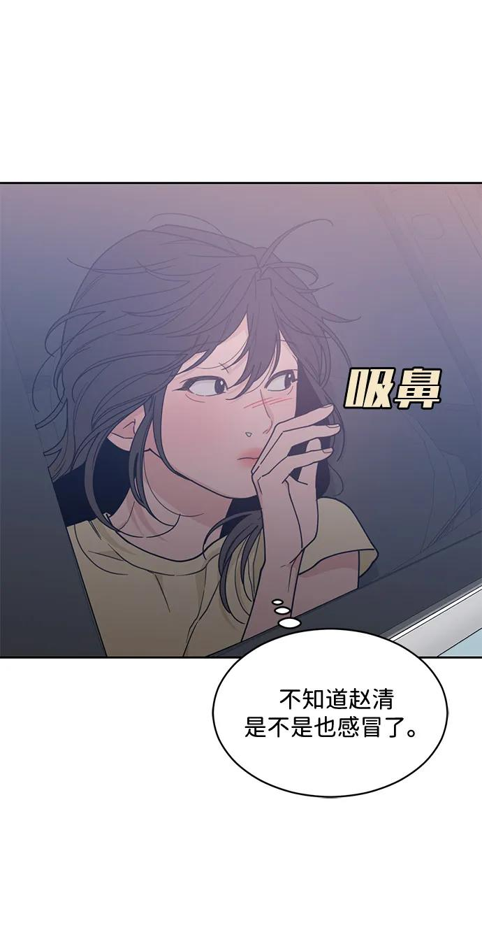 [第2季] 第6话 禁止在酒店休养（4） 第59页