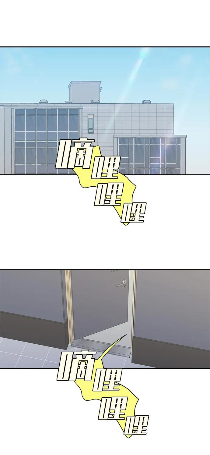 [第2季] 第7话 待考试结束 第2页