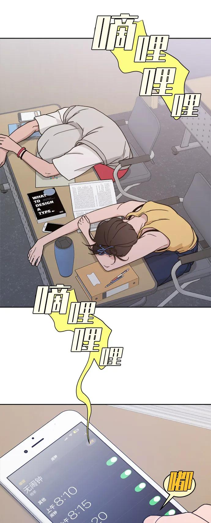 [第2季] 第7话 待考试结束 第3页