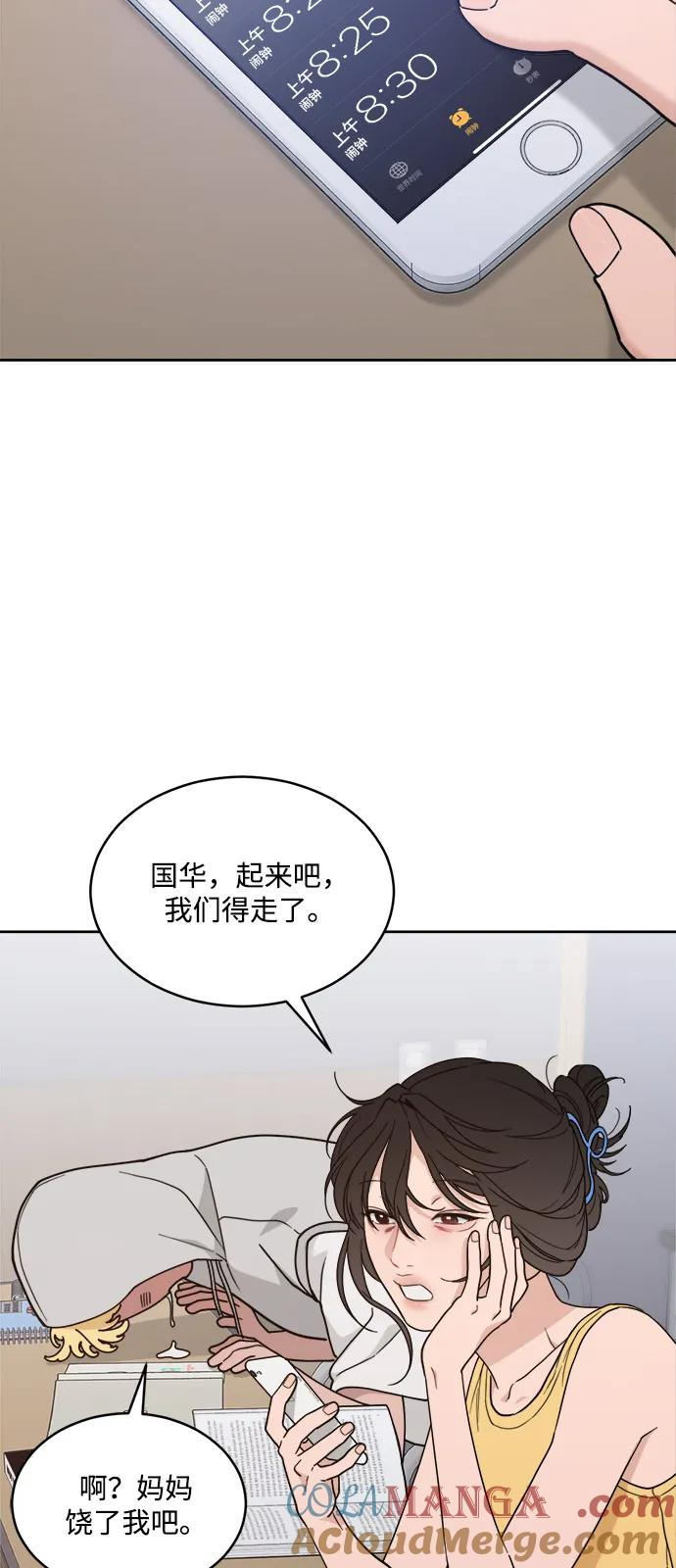 [第2季] 第7话 待考试结束 第4页