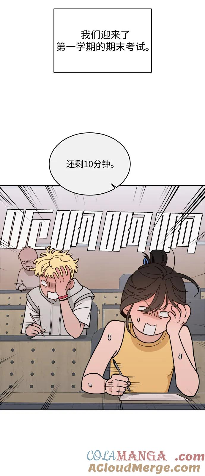 [第2季] 第7话 待考试结束 第7页