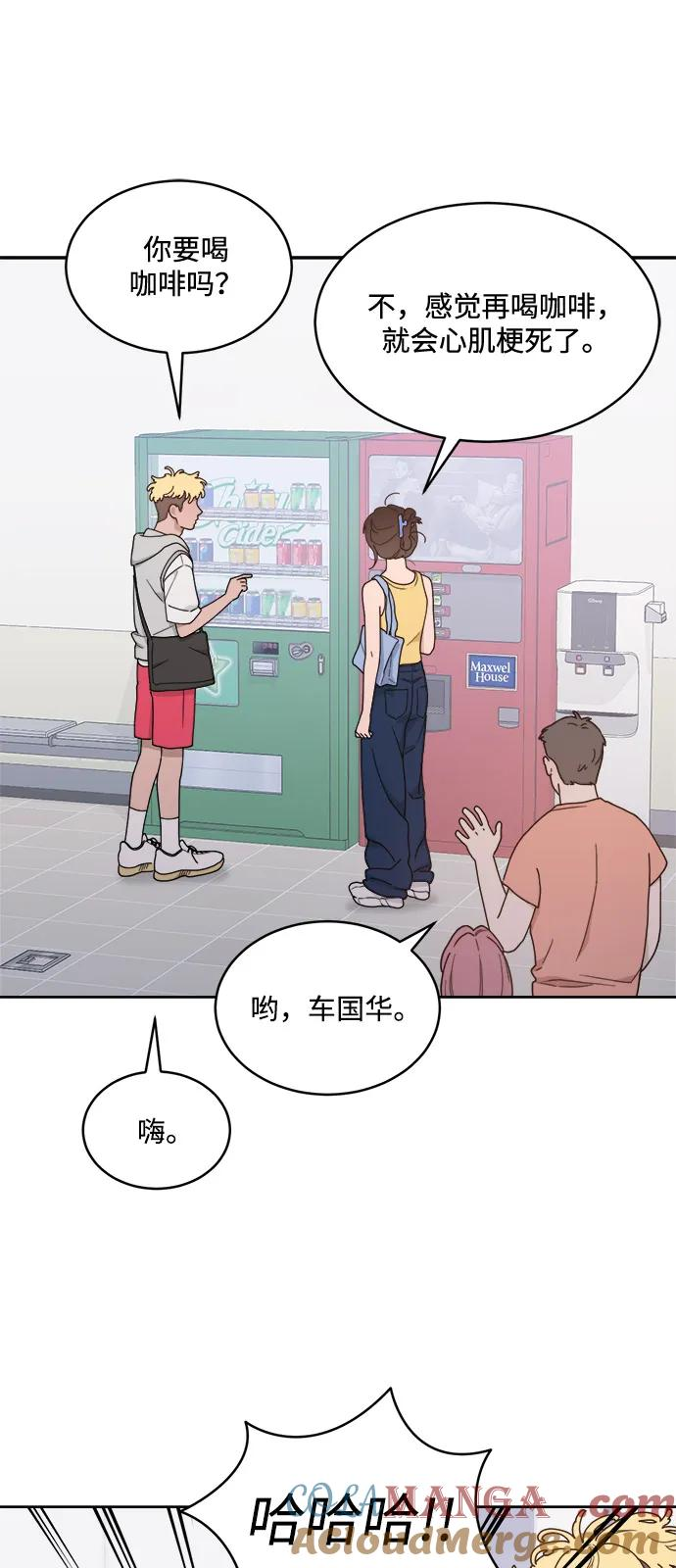 [第2季] 第7话 待考试结束 第10页