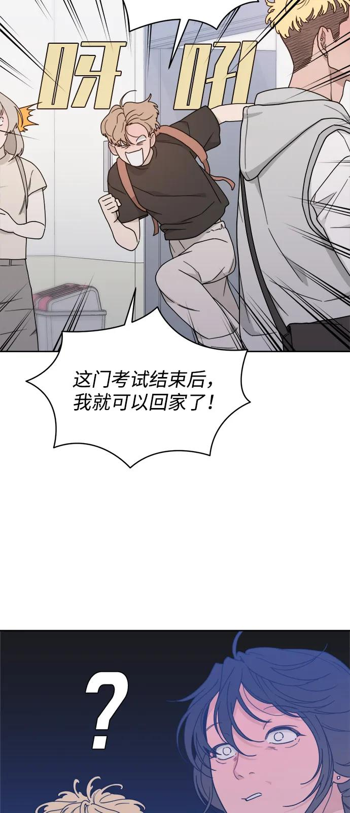 [第2季] 第7话 待考试结束 第11页