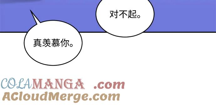 [第2季] 第7话 待考试结束 第13页