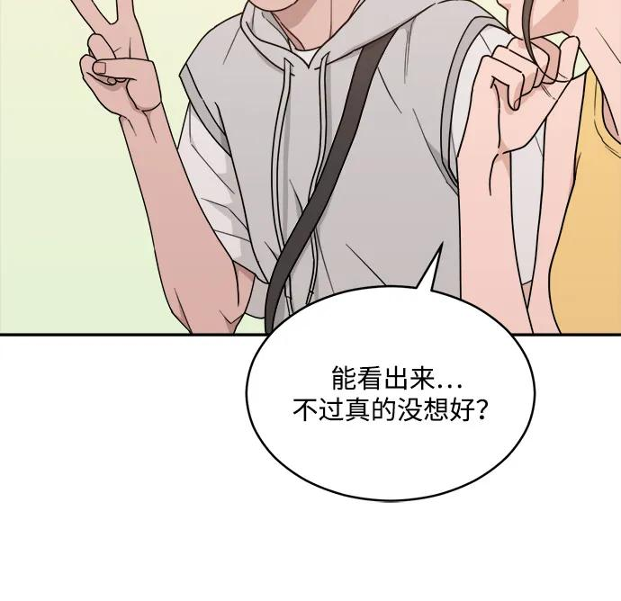 [第2季] 第7话 待考试结束 第17页