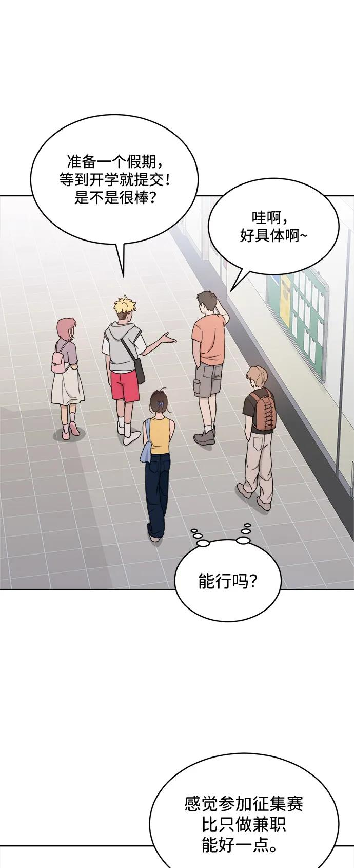 [第2季] 第7话 待考试结束 第20页