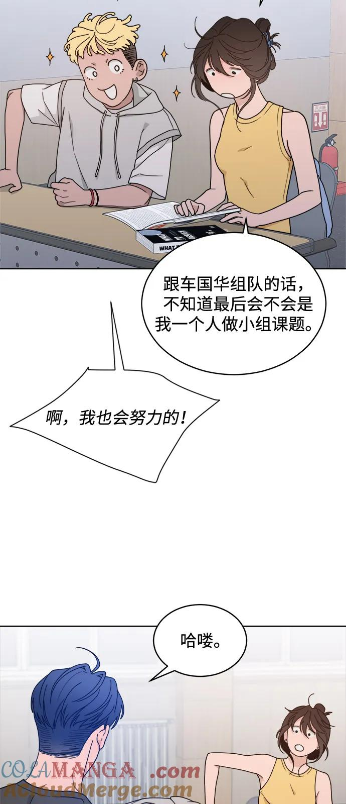 [第2季] 第7话 待考试结束 第22页