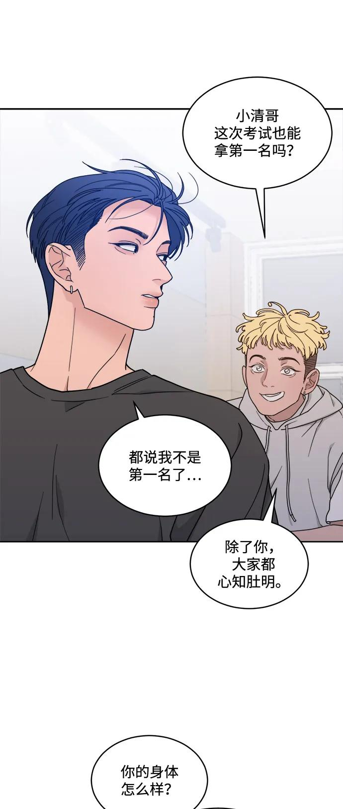 [第2季] 第7话 待考试结束 第24页