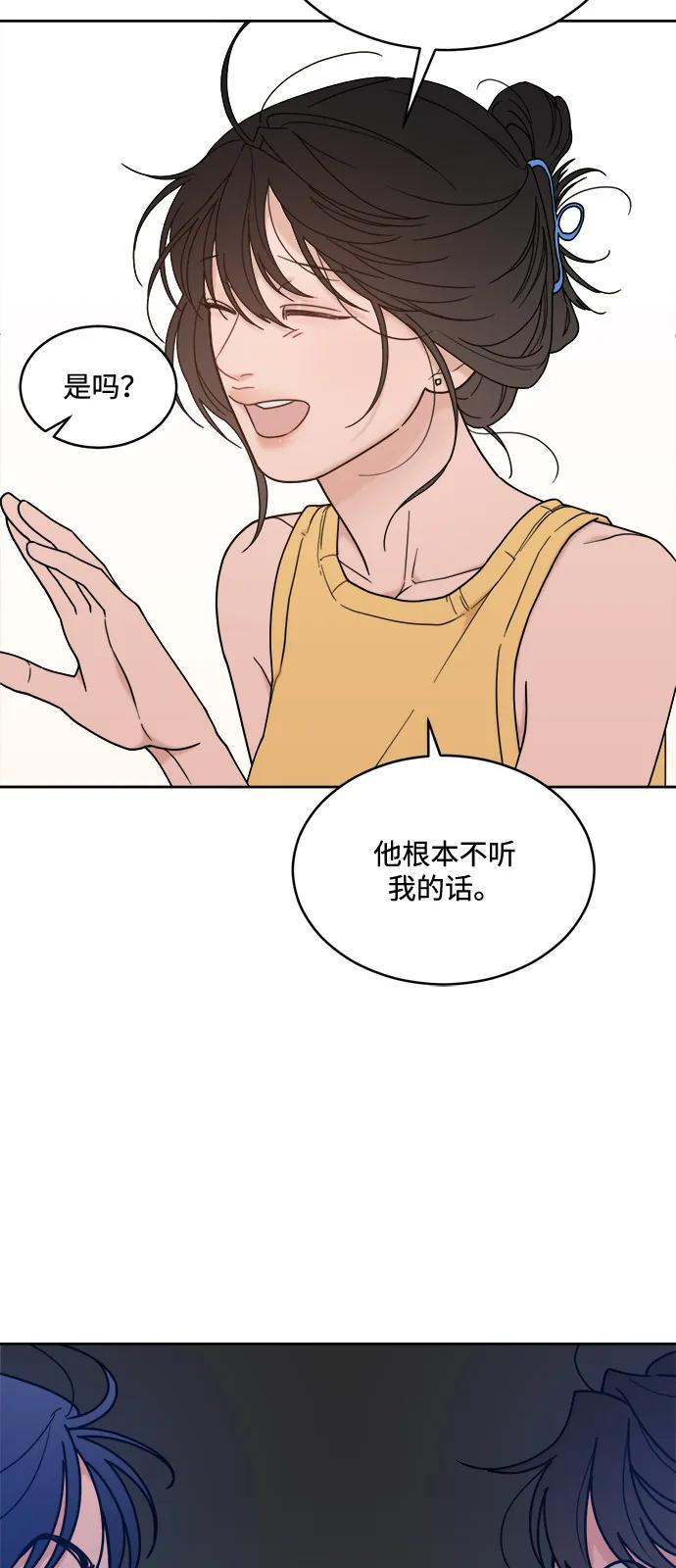 [第2季] 第7话 待考试结束 第26页