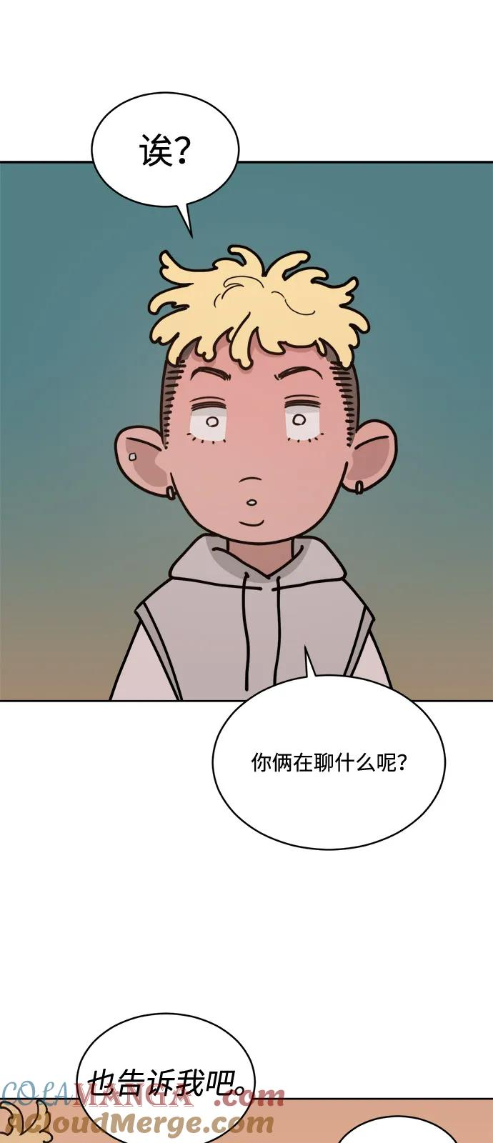 [第2季] 第7话 待考试结束 第28页