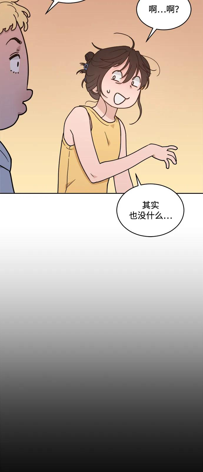 [第2季] 第7话 待考试结束 第29页