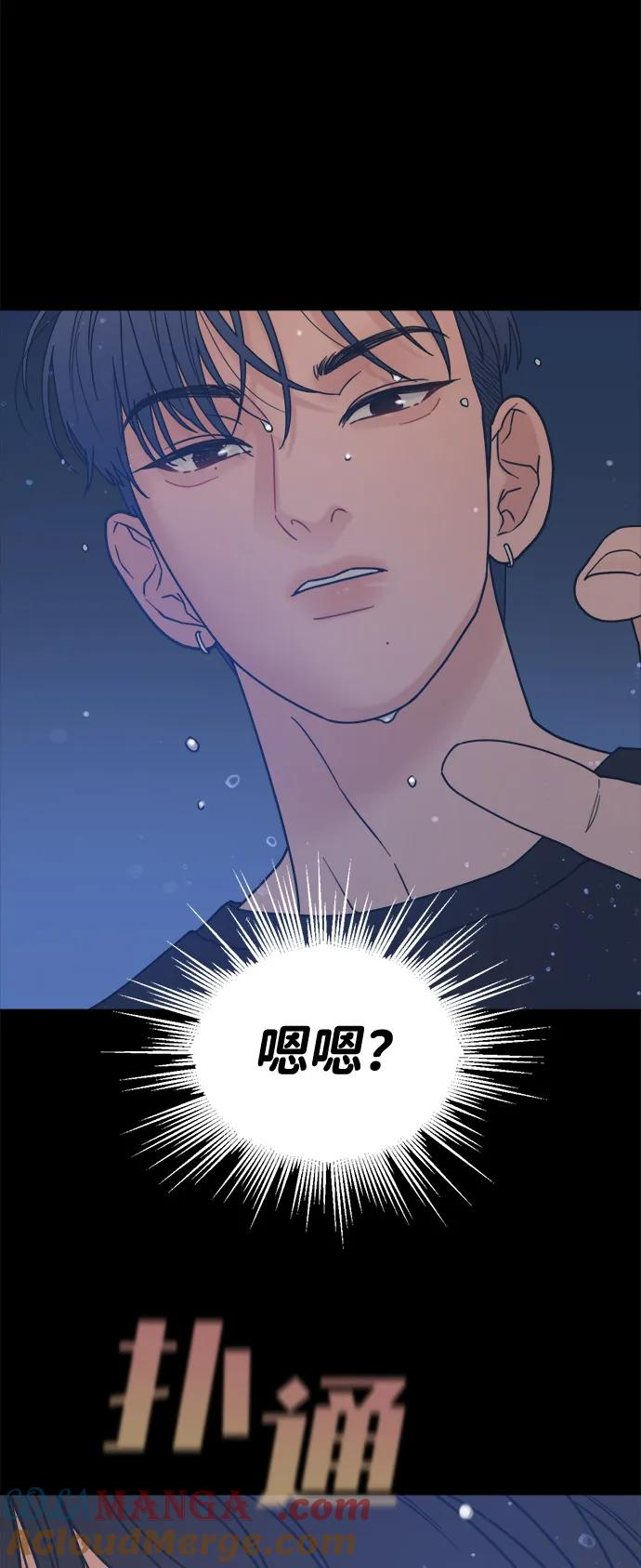 [第2季] 第7话 待考试结束 第31页