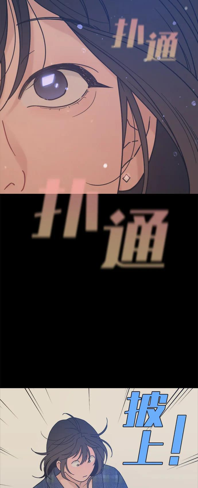 [第2季] 第7话 待考试结束 第32页