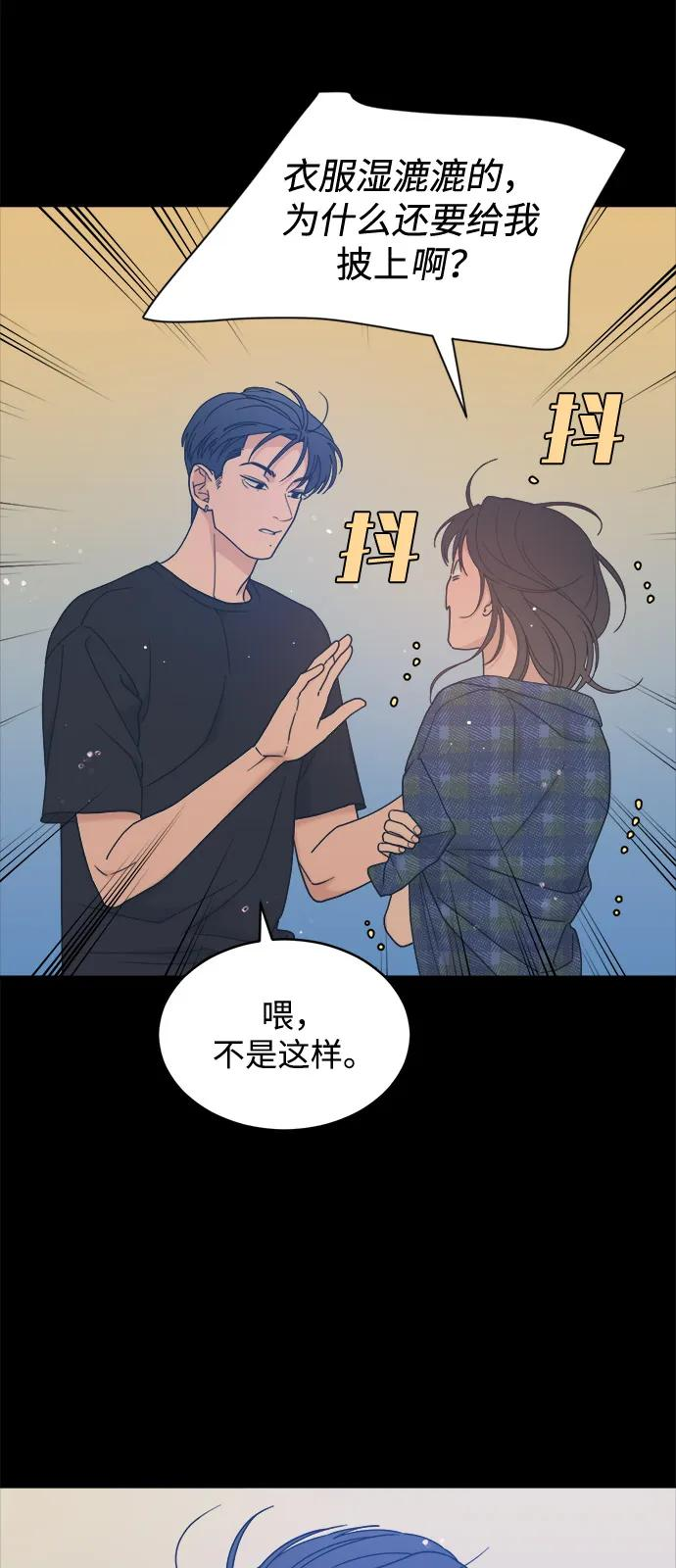 [第2季] 第7话 待考试结束 第35页
