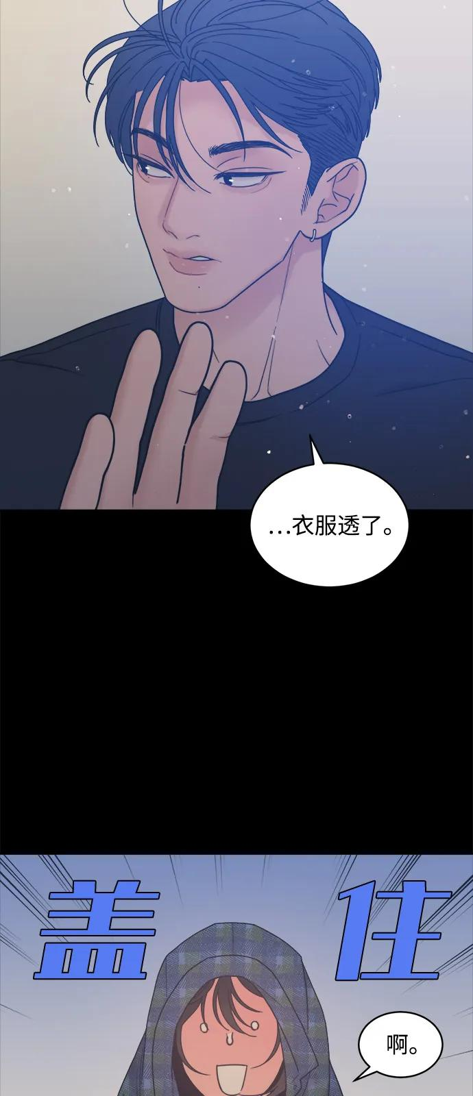 [第2季] 第7话 待考试结束 第36页