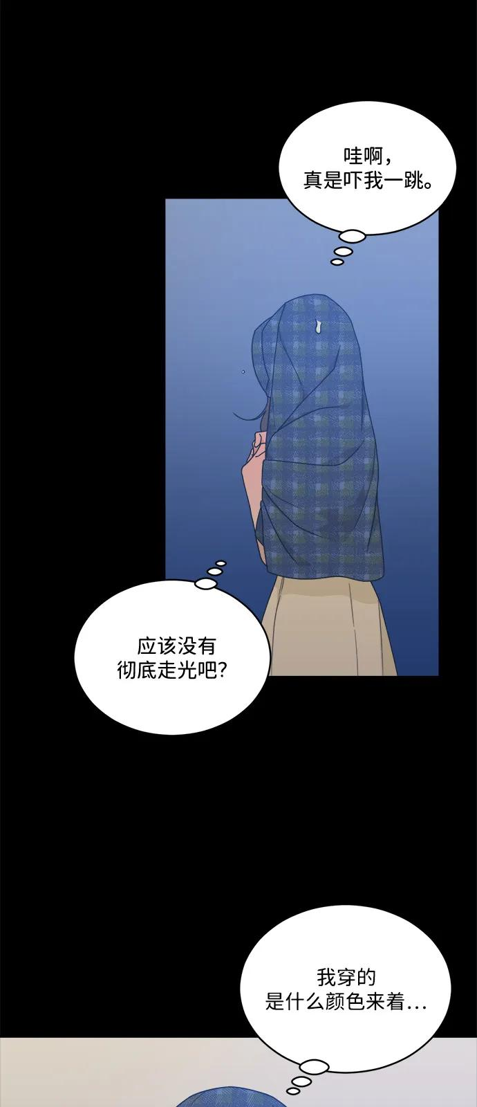 [第2季] 第7话 待考试结束 第38页