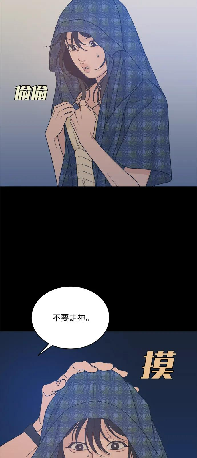 [第2季] 第7话 待考试结束 第39页