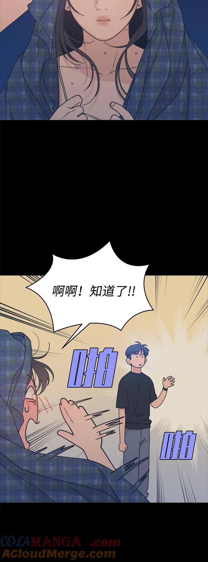 [第2季] 第7话 待考试结束 第40页