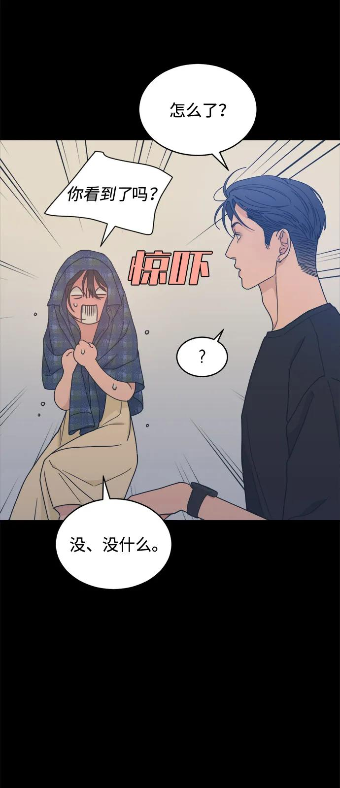 [第2季] 第7话 待考试结束 第41页