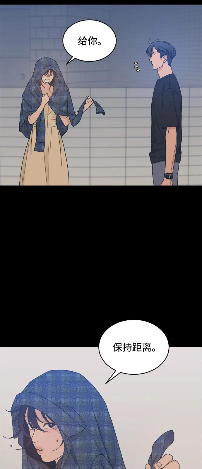 [第2季] 第7话 待考试结束 第42页
