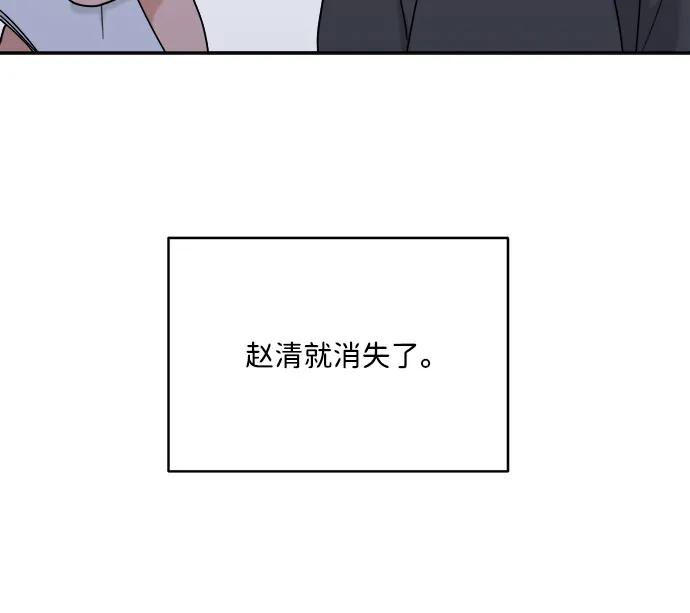 [第2季] 第7话 待考试结束 第51页