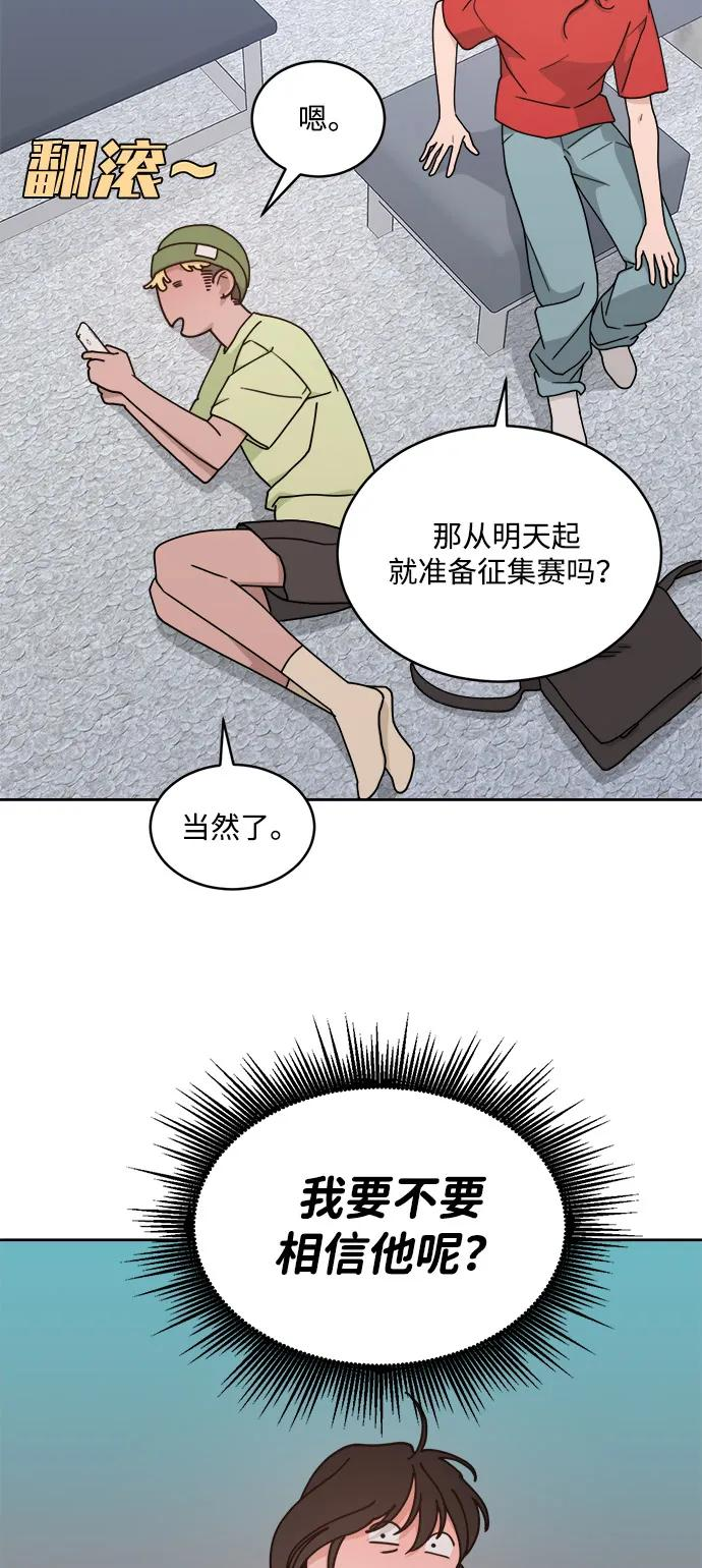 [第2季] 第7话 待考试结束 第54页