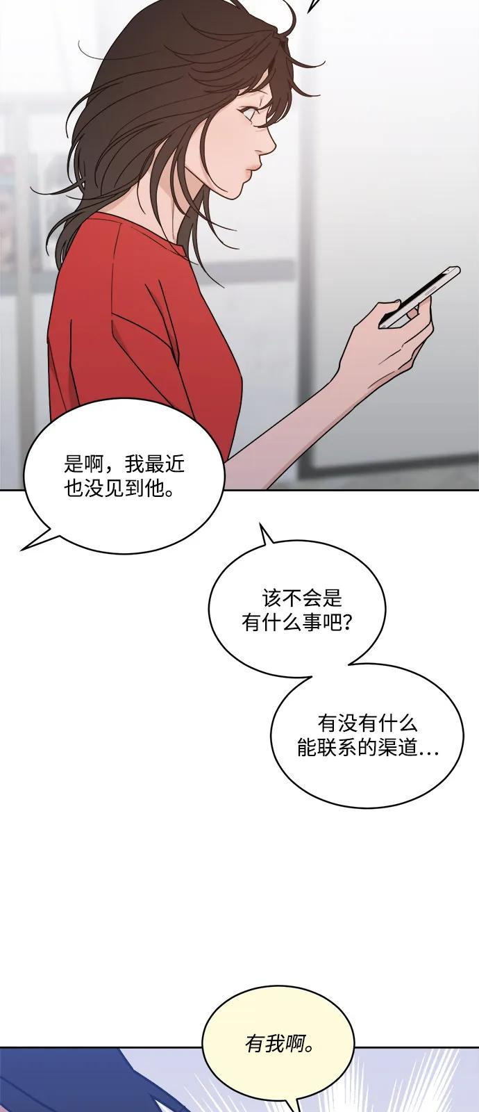 [第2季] 第7话 待考试结束 第57页
