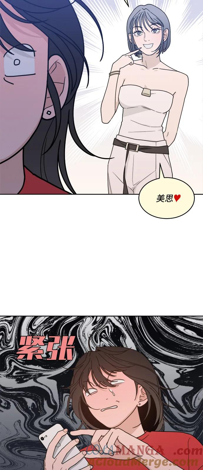 [第2季] 第7话 待考试结束 第58页