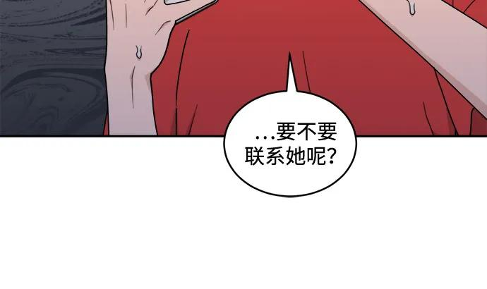 [第2季] 第7话 待考试结束 第59页