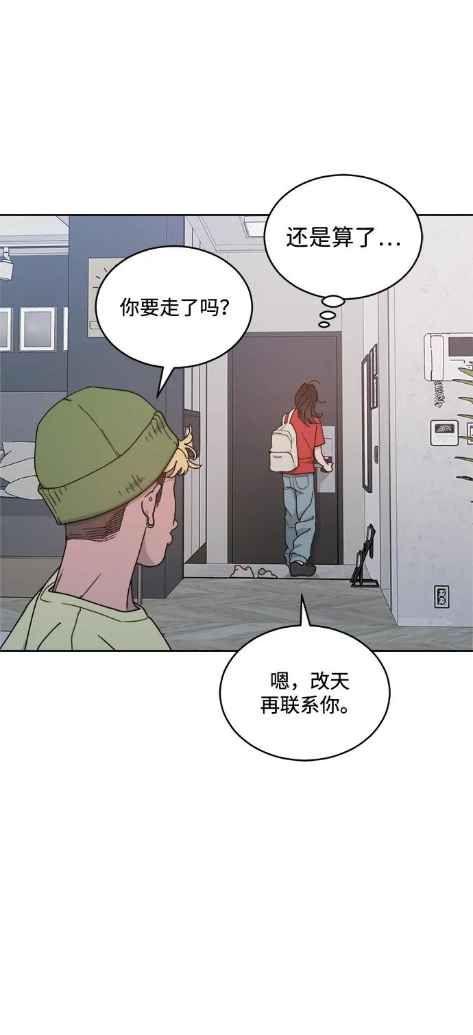 [第2季] 第7话 待考试结束 第60页