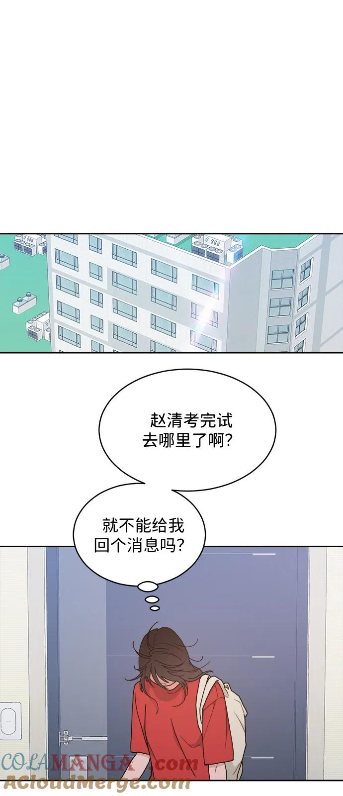 [第2季] 第7话 待考试结束 第61页