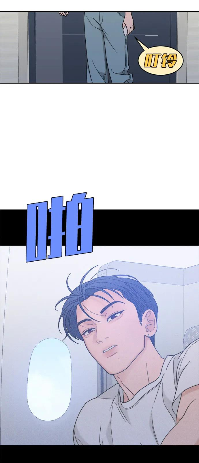 [第2季] 第7话 待考试结束 第62页