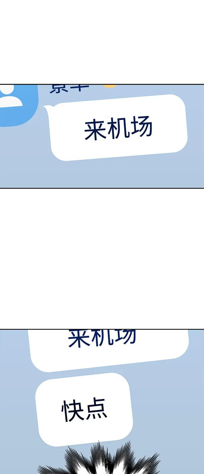 [第2季] 第7话 待考试结束 第65页