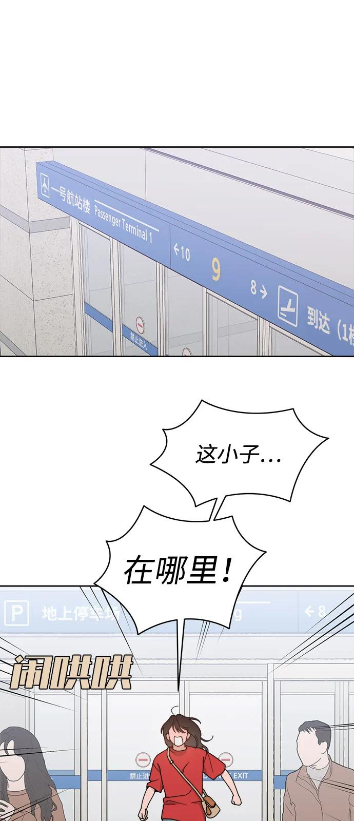 [第2季] 第8话 欢迎回国 第2页